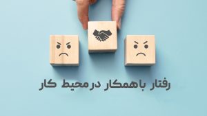 حقوق همکار در اسلام